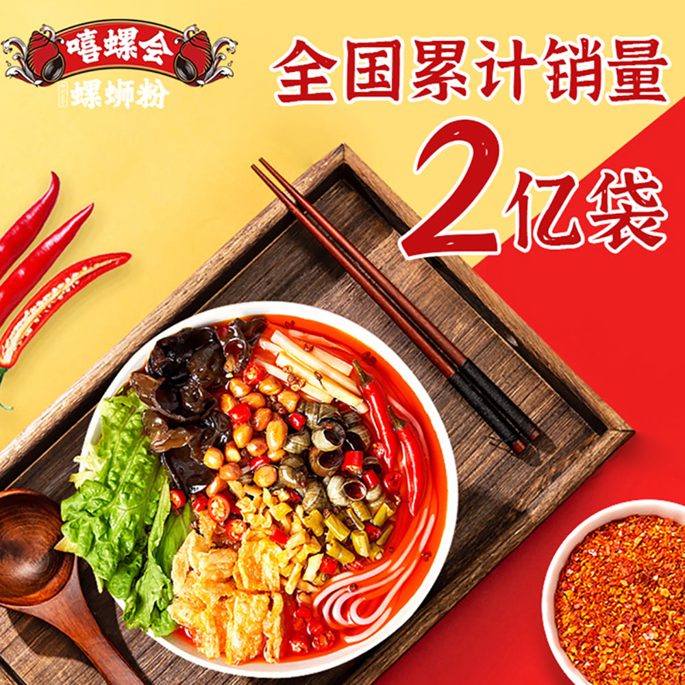 Xiluohui-Original-Flavor-Snail-Noodles---320g-1