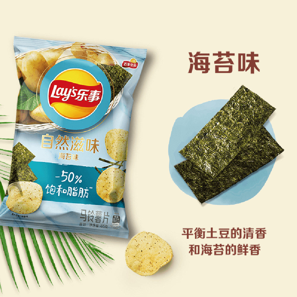 Lay's-Natural-Flavor-Seaweed-Potato-Chips---65g-1