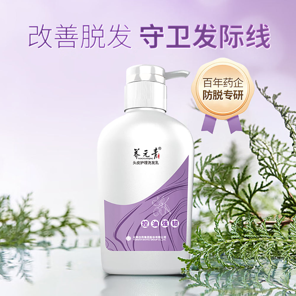 Yunnan-Baiyao-Yangyuanqing-Anti-Hair-Loss-Oil-Control-Shampoo-For-Long-Hair---500ml-1