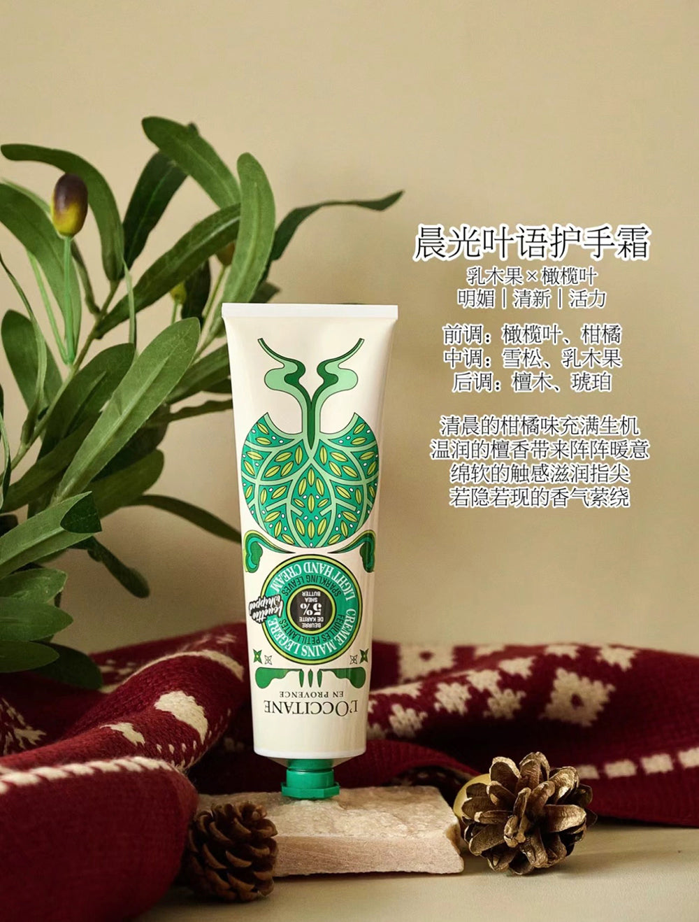 L'Occitane-Limited-Edition-Green-Packaging-Hand-Cream---150ml-1