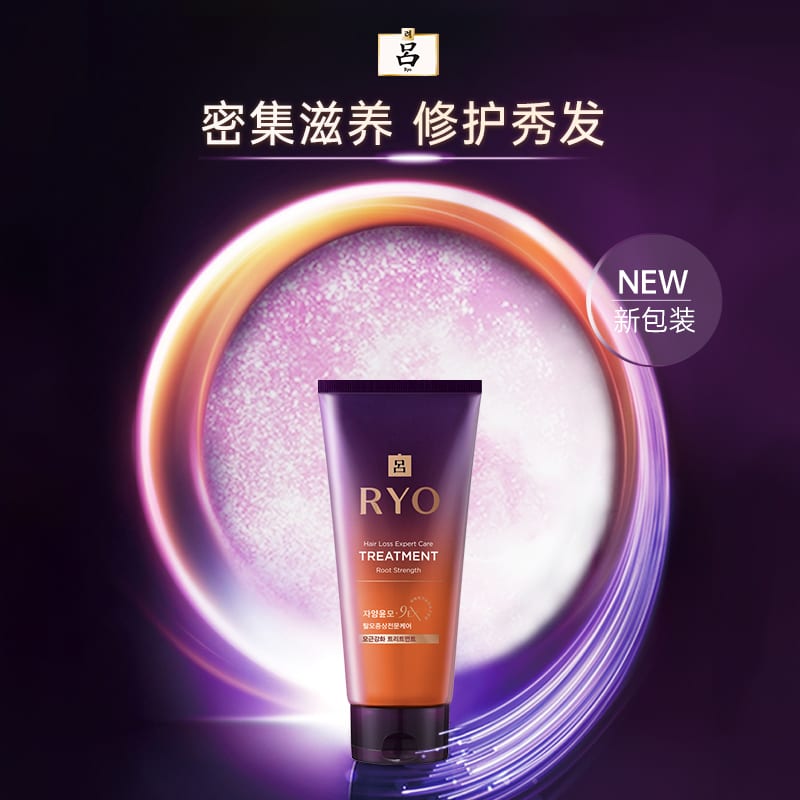 RYO-Hair-Root-Strengthening-Mask,-Purple,-330ml-1