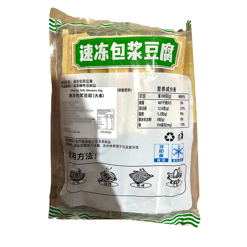 Shuaihong-Frozen-Tofu-Skewers---600g-1