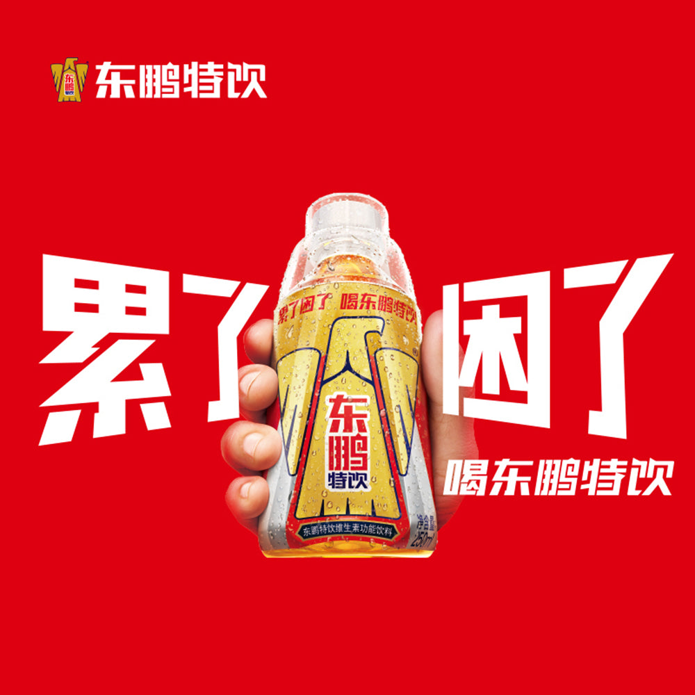 Dongpeng-Special-Drink-Vitamin-Energy-Drink---500ml-1