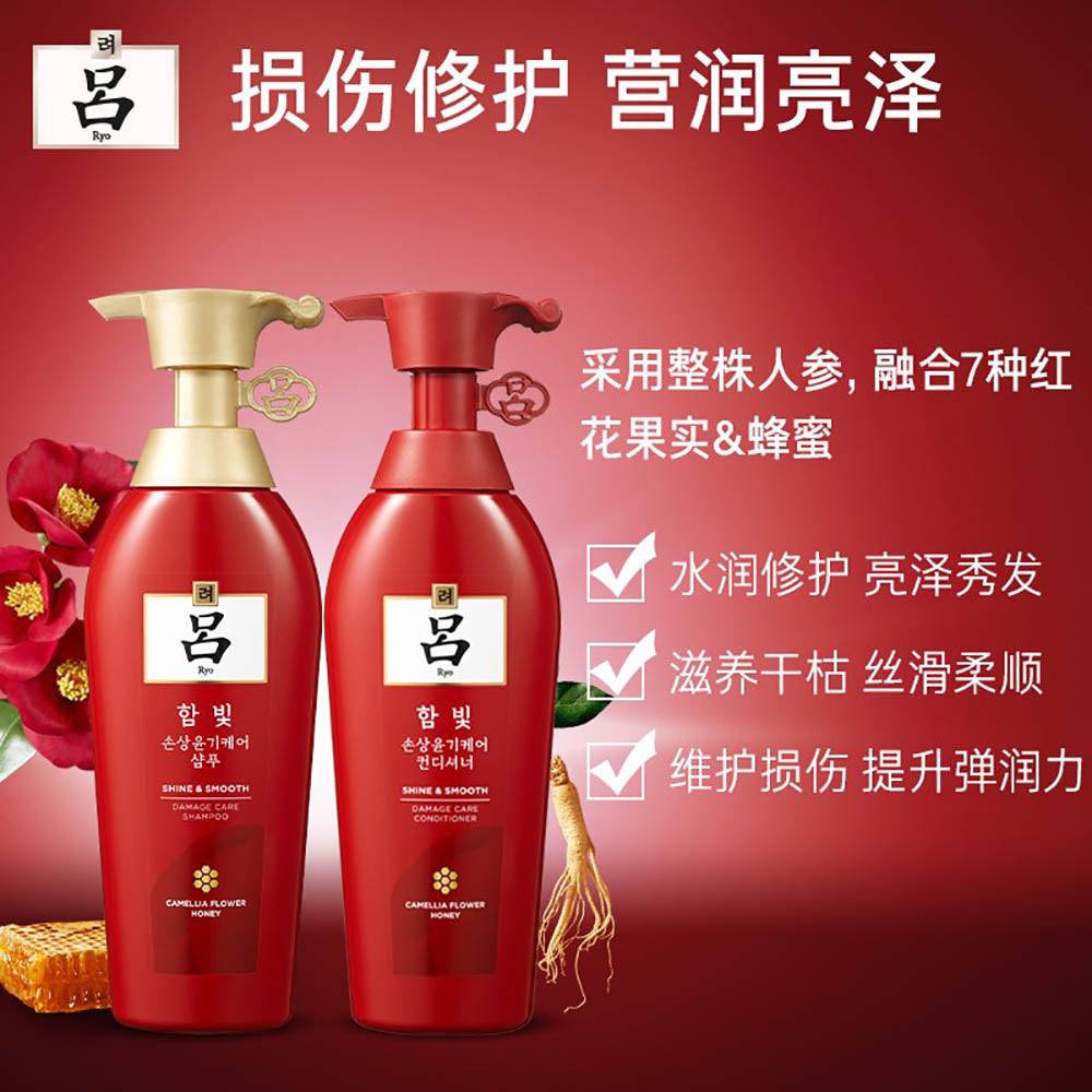 Ryo-Shine-&-Smooth-Damage-Care-Shampoo-&-Conditioner-Set---400ml-Each-1