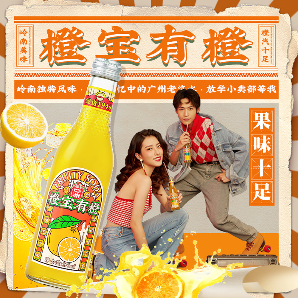 Asian-Orange-Treasure-Soda---Glass-Bottle-275ml-1