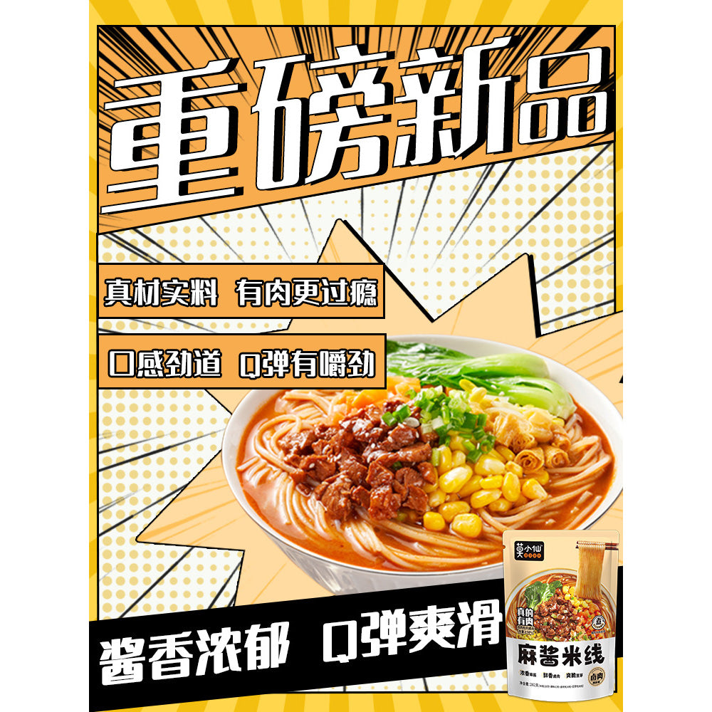 Moxiaoxian-Sesame-Sauce-Rice-Noodles---202g-1