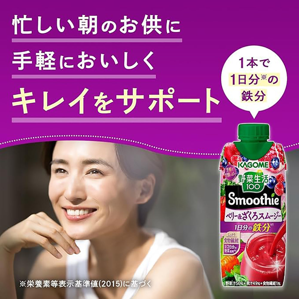 Kagome-Vegetable-Life-Pomegranate-Berry-Drink---330ml-1