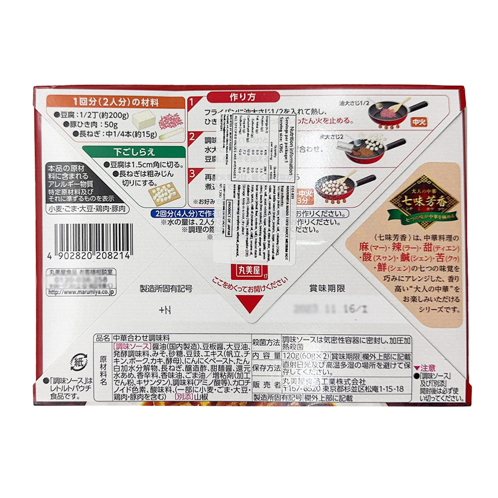 Marumiya-Mapo-Tofu-Mild-Spicy---Serves-2,-120g-1