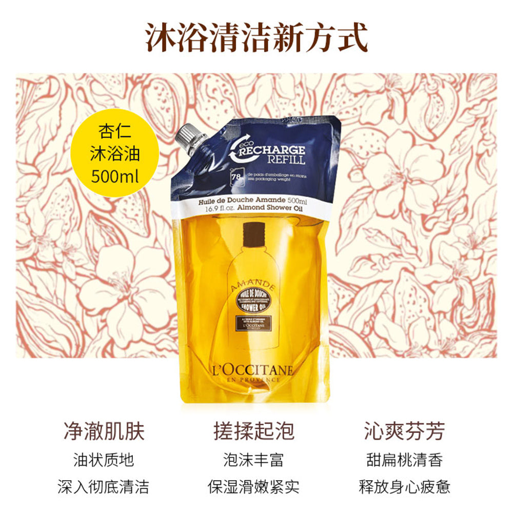 L'Occitane-Almond-Oil-Refill,-500ml-1