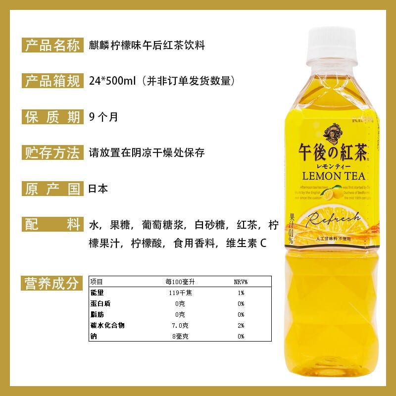 Kirin-Afternoon-Lemon-Tea---500ml-x-24-Bottles-1