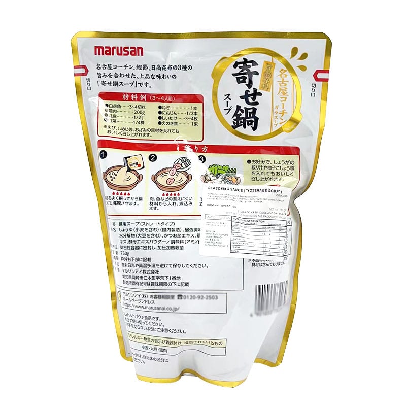 Marusan-Assorted-Hot-Pot-Soup-Base---Autumn/Winter-Limited-Edition-750g-1