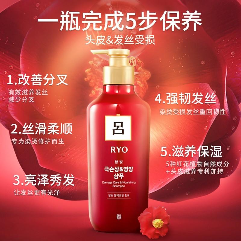 RYO-Damage-Care-Shampoo,-Red,-550ml-1