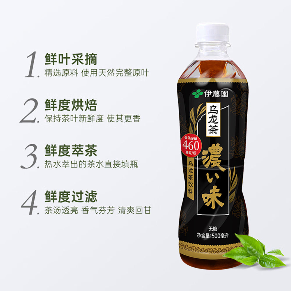 Ito-En-Unsweetened-Strong-Oolong-Tea-500ml-1