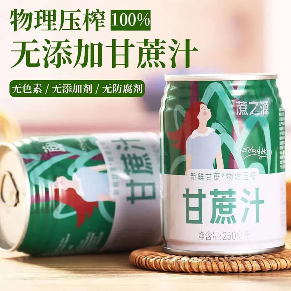 Zhezhiyuan-Sugarcane-Juice---250ml-1