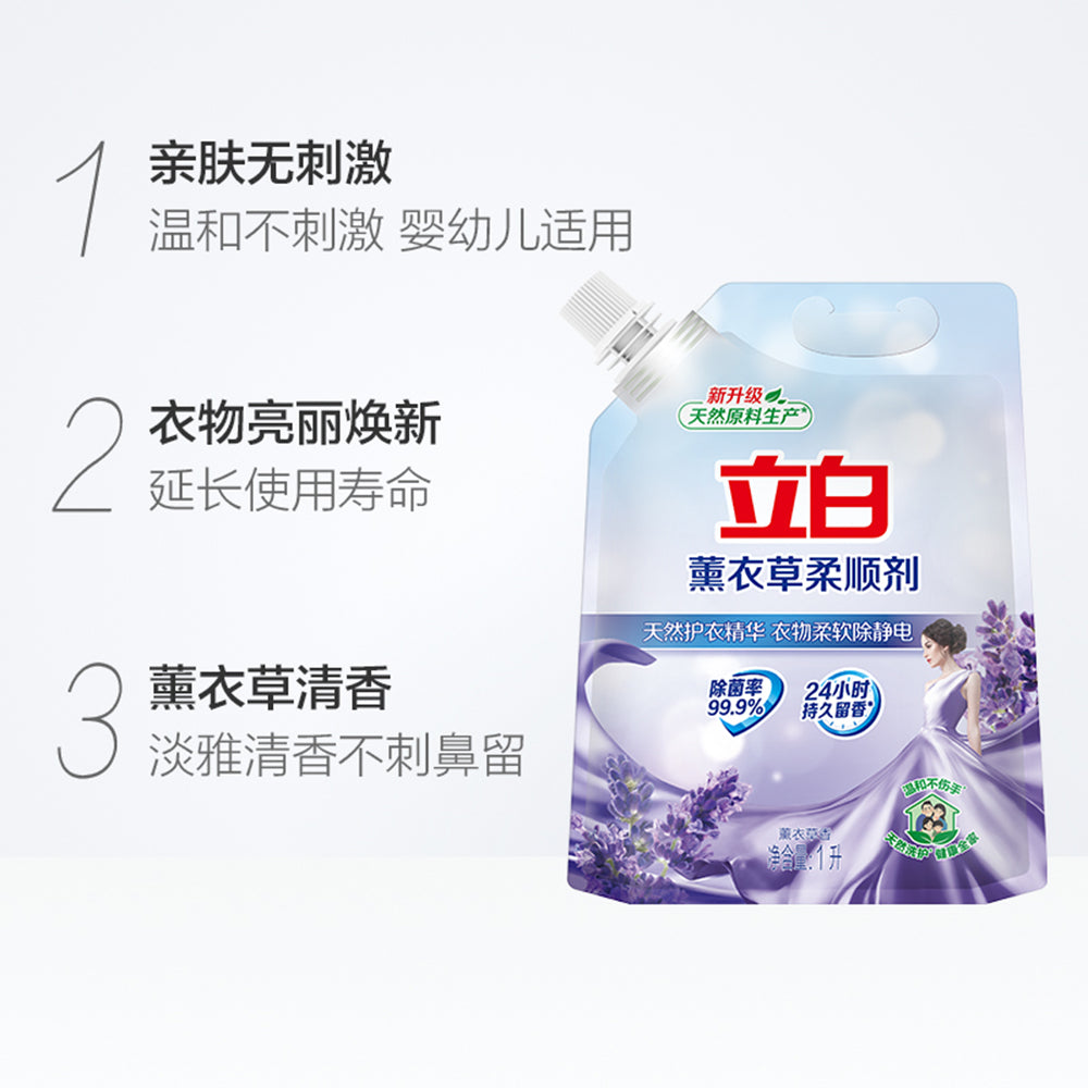 Liby-Lavender-Fabric-Softener---1L-1