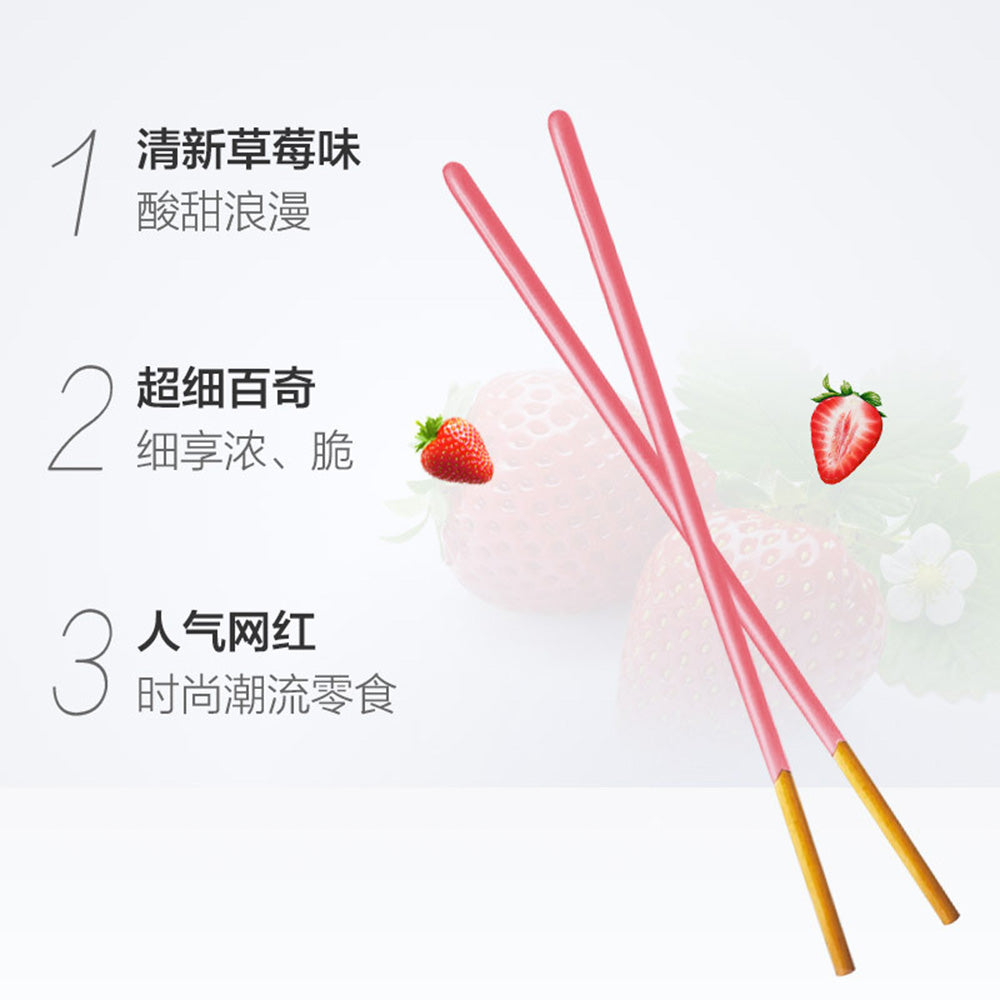 Baiqi-Strawberry-Flavour-55g-1