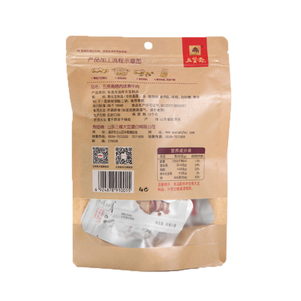 Wu-Xian-Zhai-Vegetarian-Beef-BBQ-Flavour-108g-1