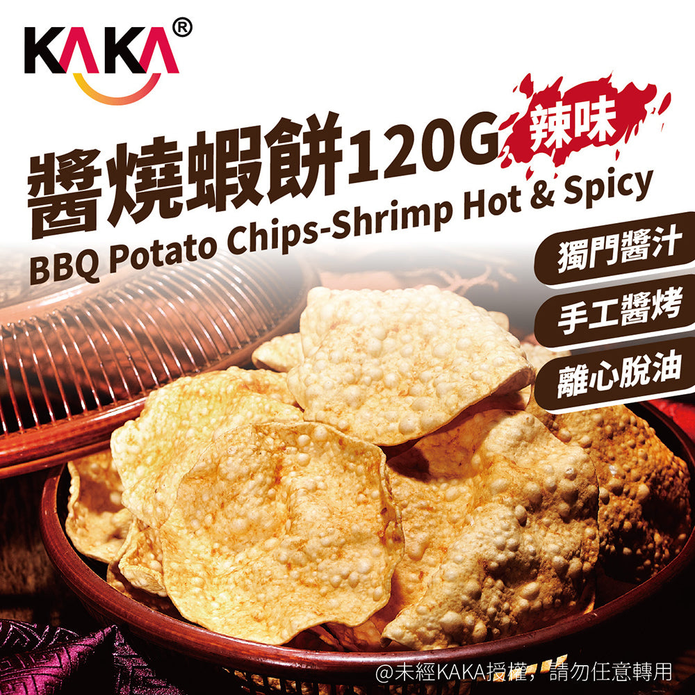 KAKA-BBQ-Crispy-Shrimp-Crackers---Hot-&-Spicy---120g-1