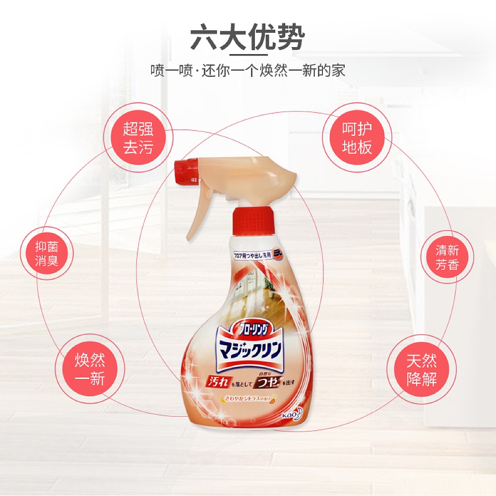 Kao-Wooden-Floor-Cleaner-400ml-1