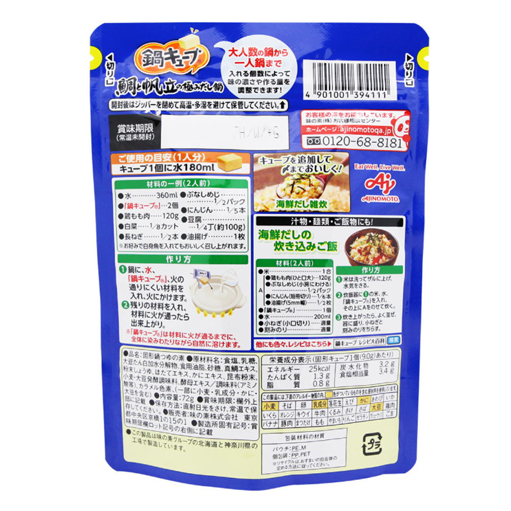 Ajinomoto-Rich-Soup-Base---Seafood-Flavor,-8-Packs-x-70g-1