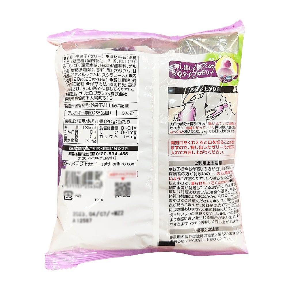 Orihiro-Japanese-Konjac-Jelly---Kyoho-Grape-Flavor,-20g-x-6-Packs,-120g-Total-1