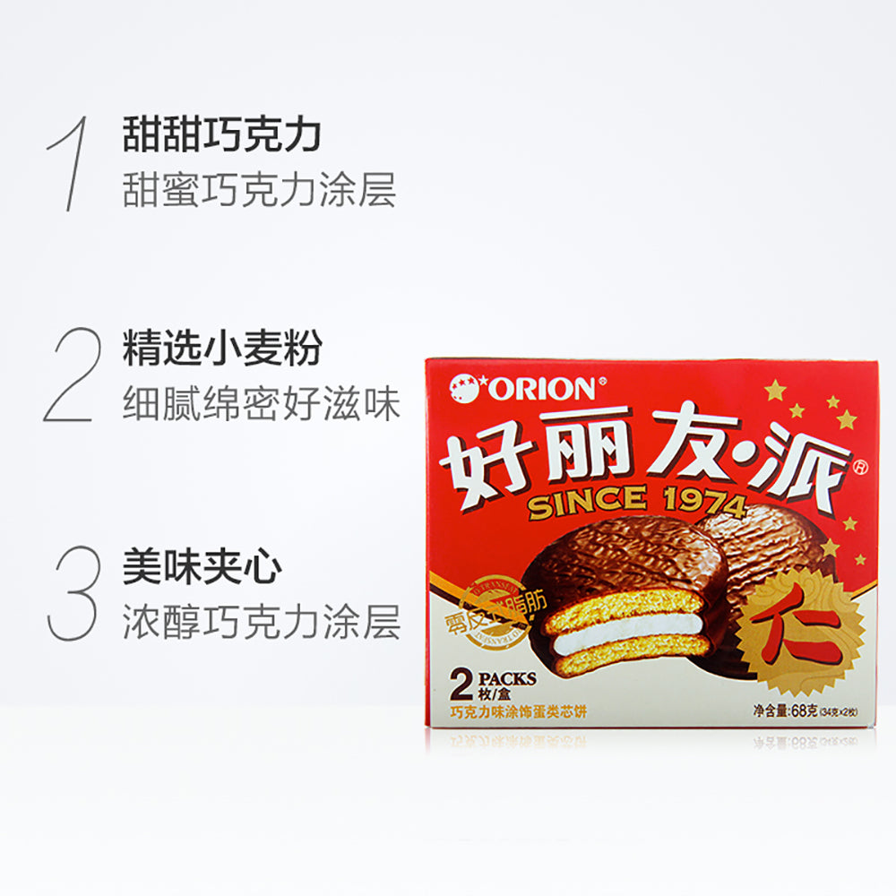 HaoLiYou-Pie-Decorated-Egg-Core-Biscuits,-Chocolate-Flavour,-2-Pieces,-68g-1