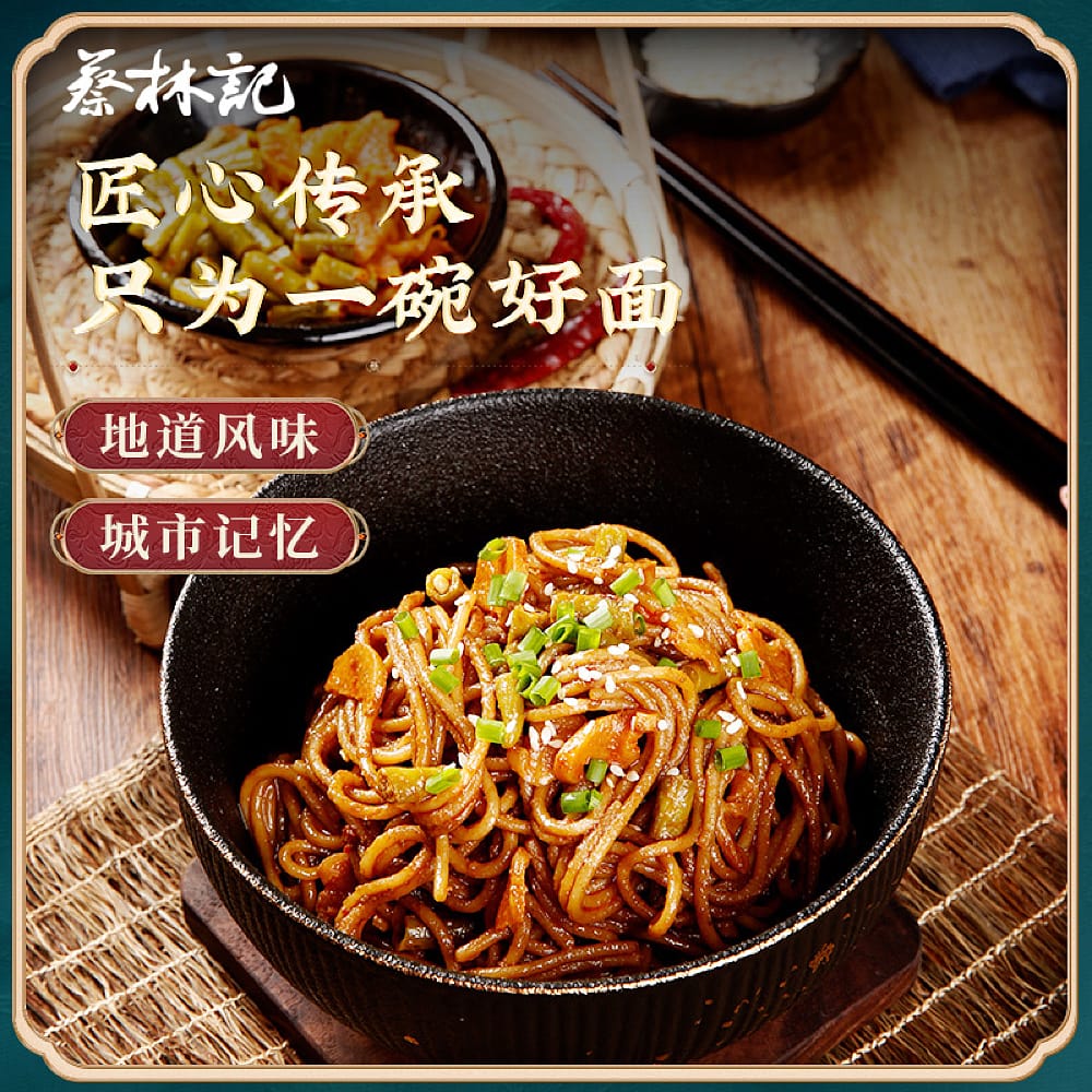 Cai-Lin-Ji-Hot-Dry-Noodles-with-Braised-Beef-Flavor---700g-1