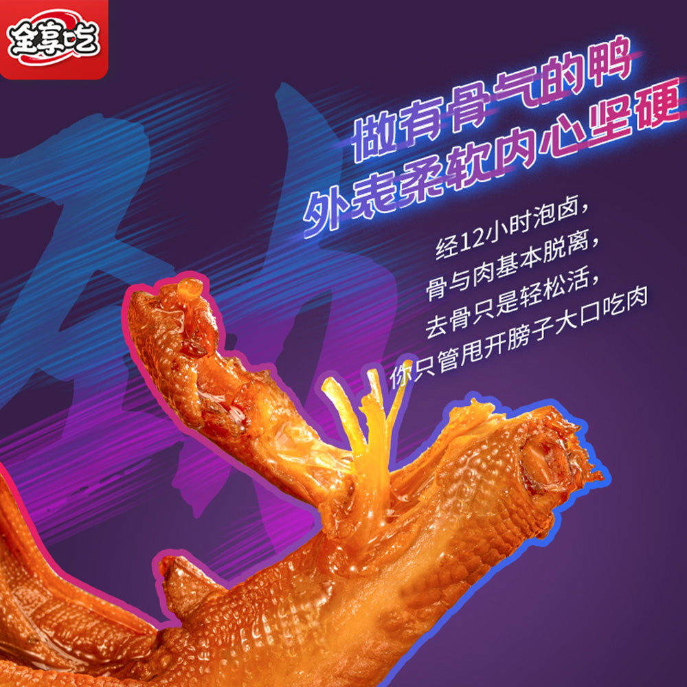 Quan-Xiang-Chi-Soy-Sauce-Marinated-Duck-Feet,-105g-1