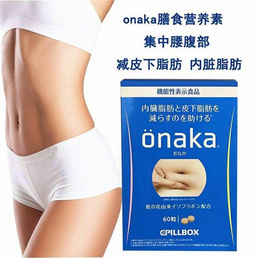 Pillbox-Onaka-Kudzu-Flower-Extract-Dietary-Supplement---60-Tablets-1