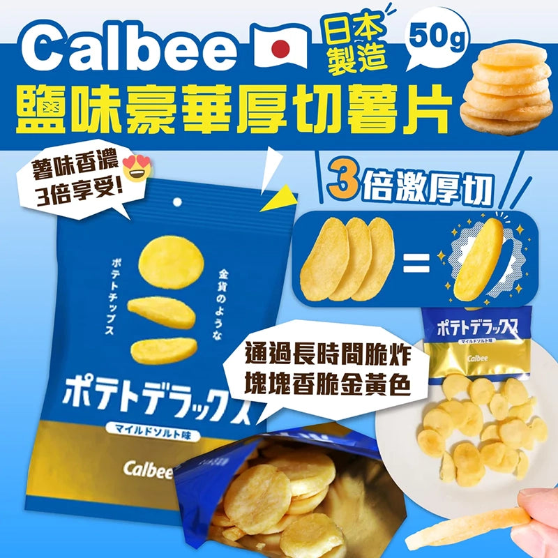 Calbee-Thick-Cut-Potato-Chips-Mild-Salt-Flavor---50g-1