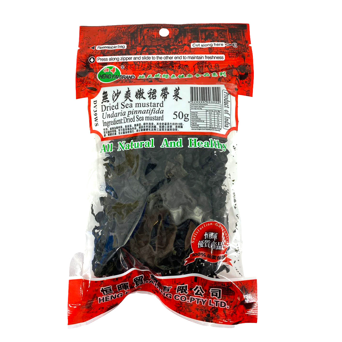 Henghui-Sand-Free-Tender-Wakame-Seaweed---50g-1