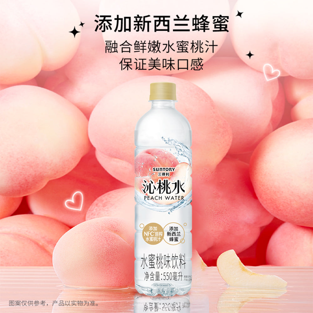 Suntory-Refreshing-Peach-Water-550ml-1