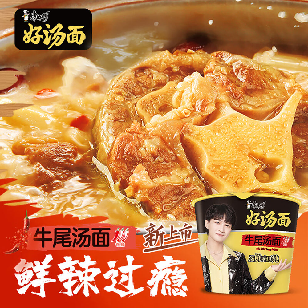 Master-Kong-Oxtail-Noodle-Soup---117g-1