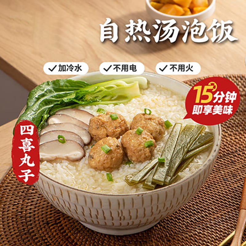 Invisible-Mountain-Four-Joy-Meatball-Soup-Rice---Self-Heating---510g-1