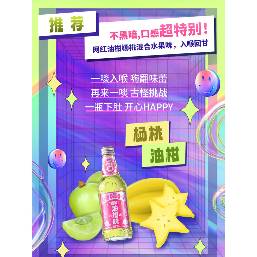 Asia-Oh-Yang!-Pomelo-Flavored-Soda---Glass-Bottle-325ml-1