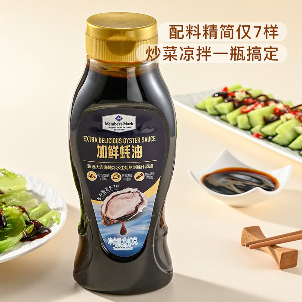 Member's-Mark-Extra-Delicious-Oyster-Sauce---640g-x-2-Bottles-1