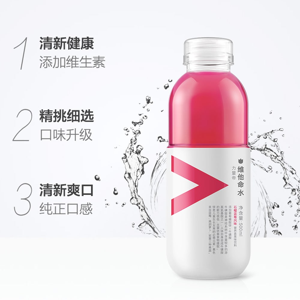 Nongfu-Spring-Vitamin-Water-Pomegranate-Blueberry-Flavor---500ml-1