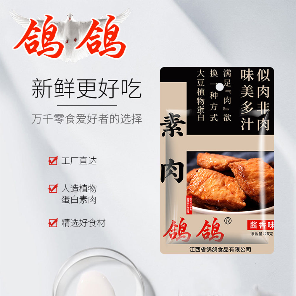 Gege-Vegetarian-Meat-with-Soy-Sauce-Flavor---26g-x-25-Packs-1