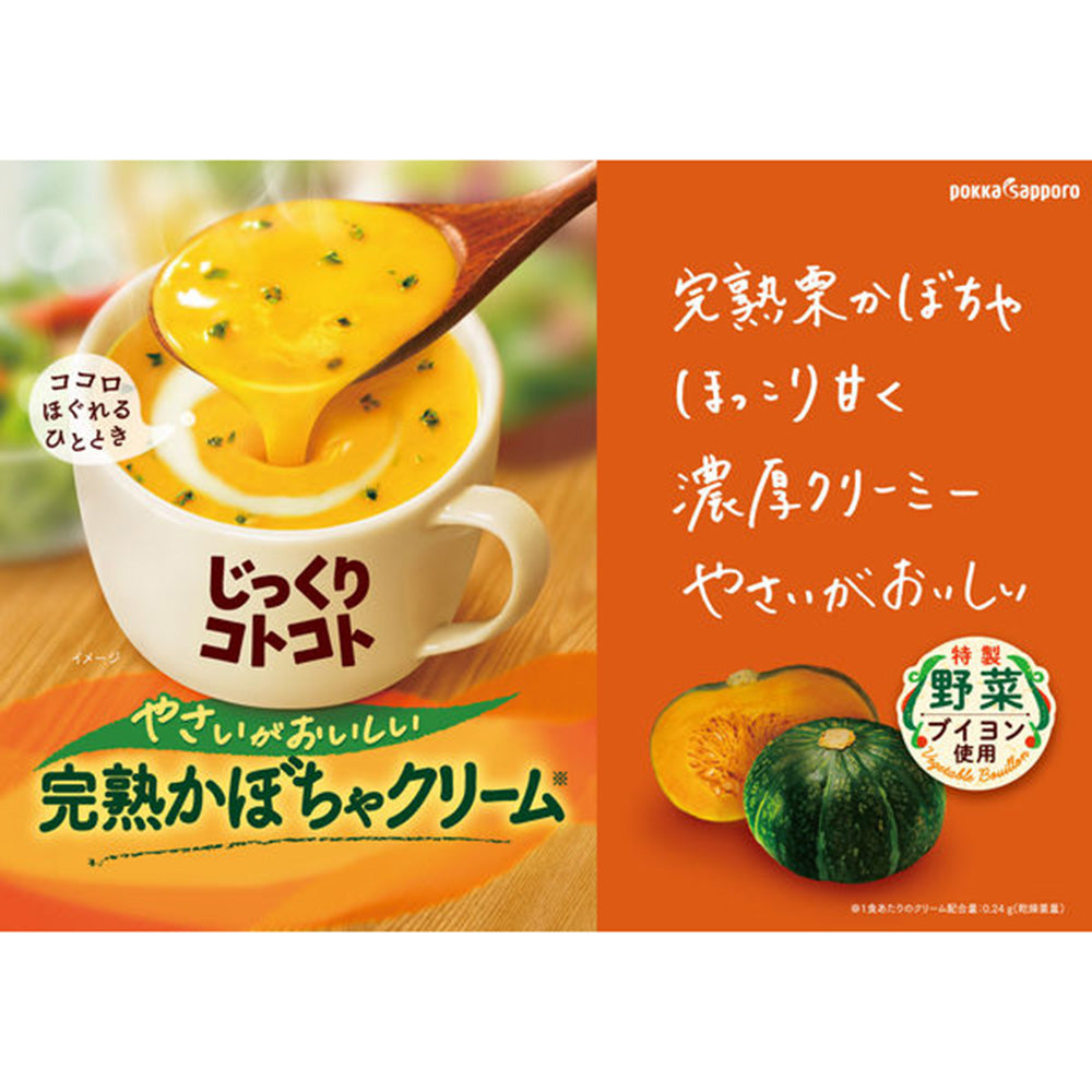 Pokka-Sapporo-Pumpkin-Cream-Soup---3-Packs,-60g-1