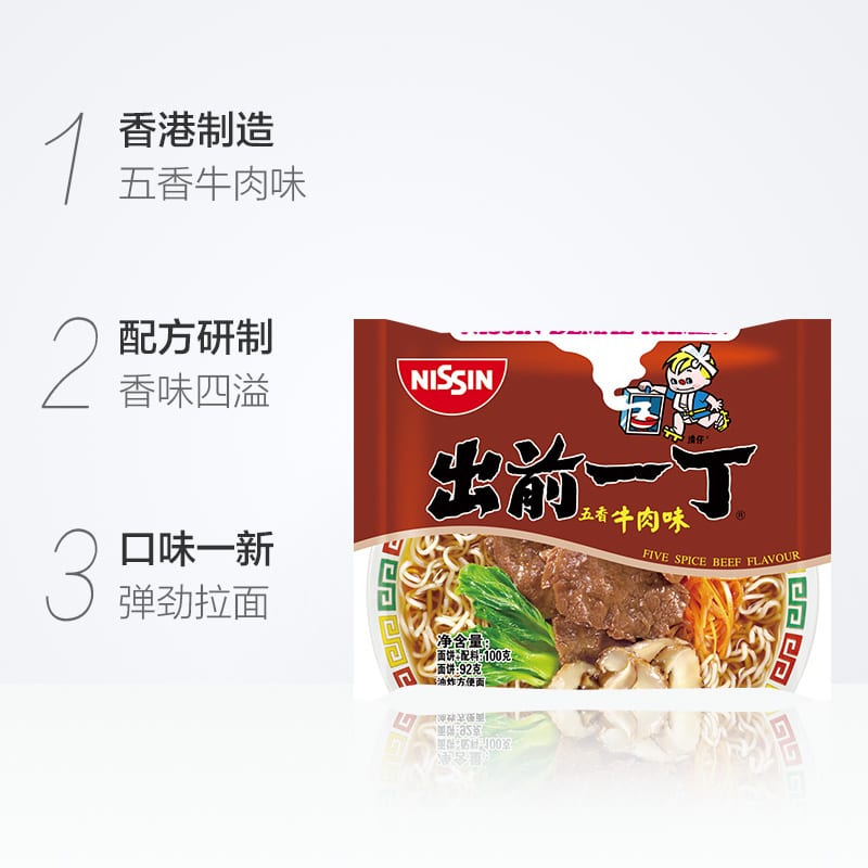 Nissin-Demae-Ramen-Five-Spice-Beef-Flavour---100g-x-5-Packs-x-6-Sets/Box-1