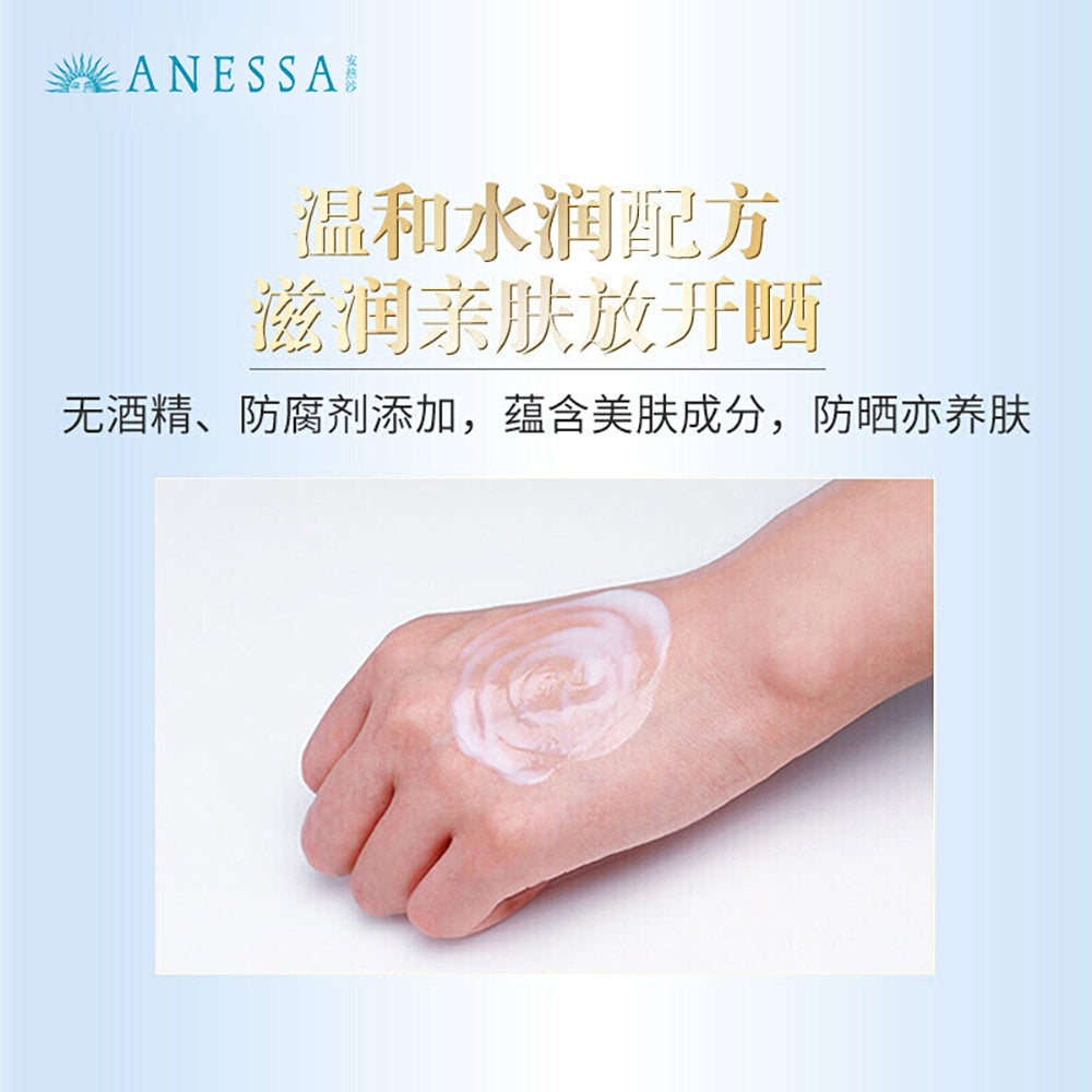 Anessa-Moisture-UV-Sunscreen-Mild-Gel-for-Sensitive-Skin-SPF35---90g-1