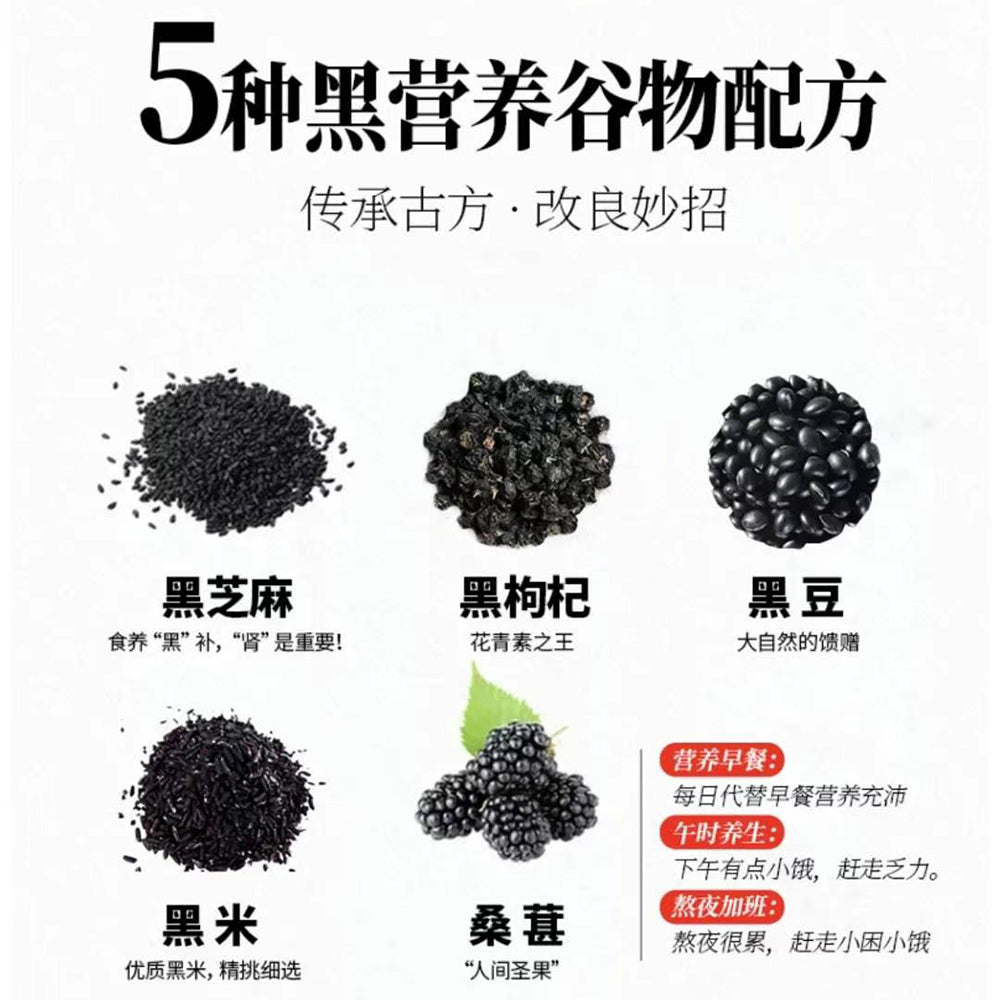 Zhen-Shi-Shi-Yang-Five-Black-Grains-Powder---280g-1