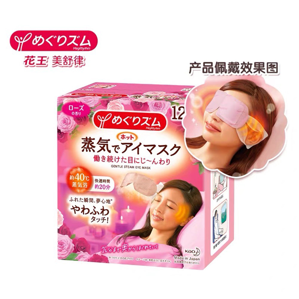 Kao-MegRhythm-Gentle-Steam-Eye-Mask,-Rose-Scented,-12-Count-1