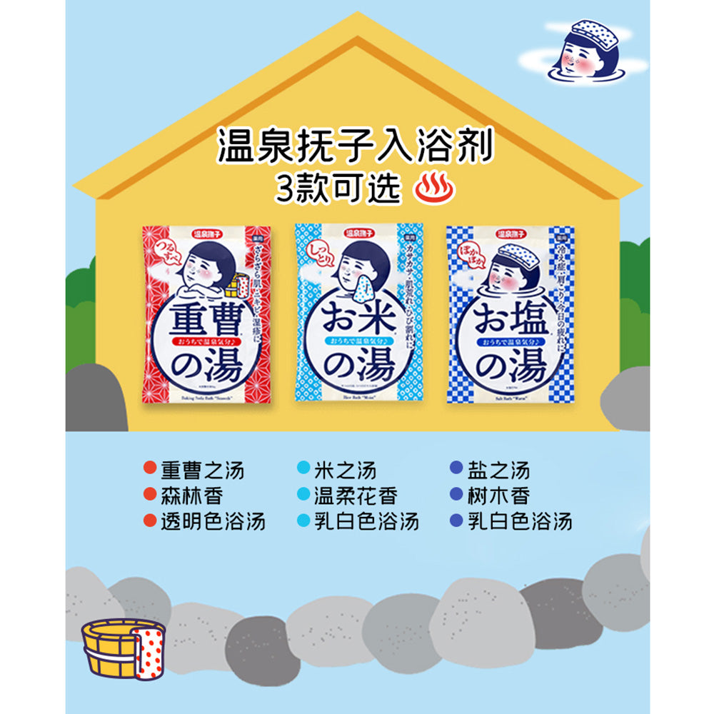 Ishizawa-Lab-Salt-Bath-'Warm'-Onsen-Nadeshiko-Rice-Beauty-Bath-Soak---50g-1