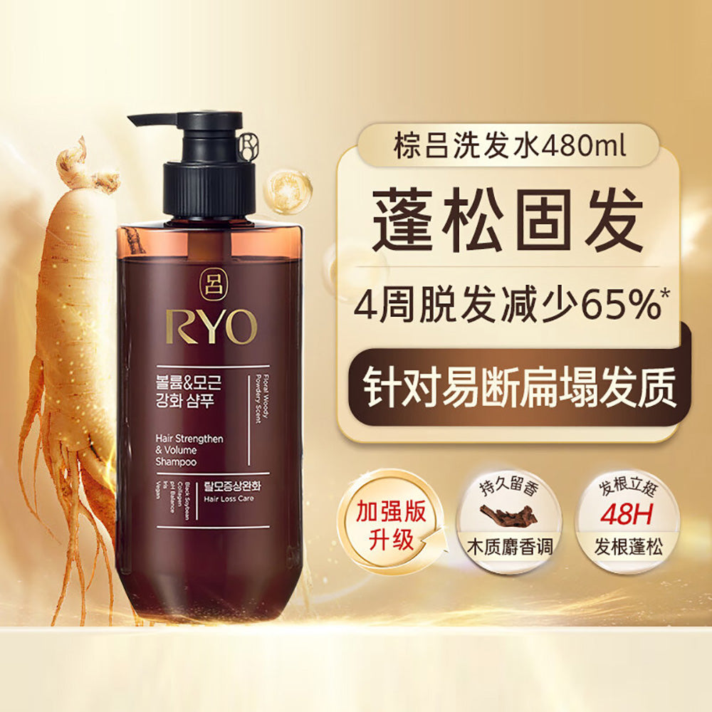 RYO-Hair-Strength-&-Volume-Shampoo---480ml-1