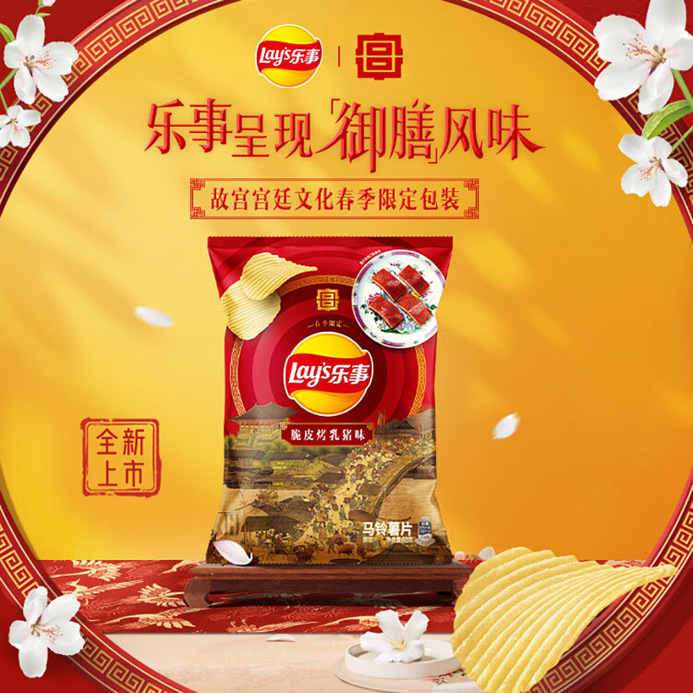 Lay's-Crispy-Roasted-Suckling-Pig-Flavour-Potato-Chips-60g-1