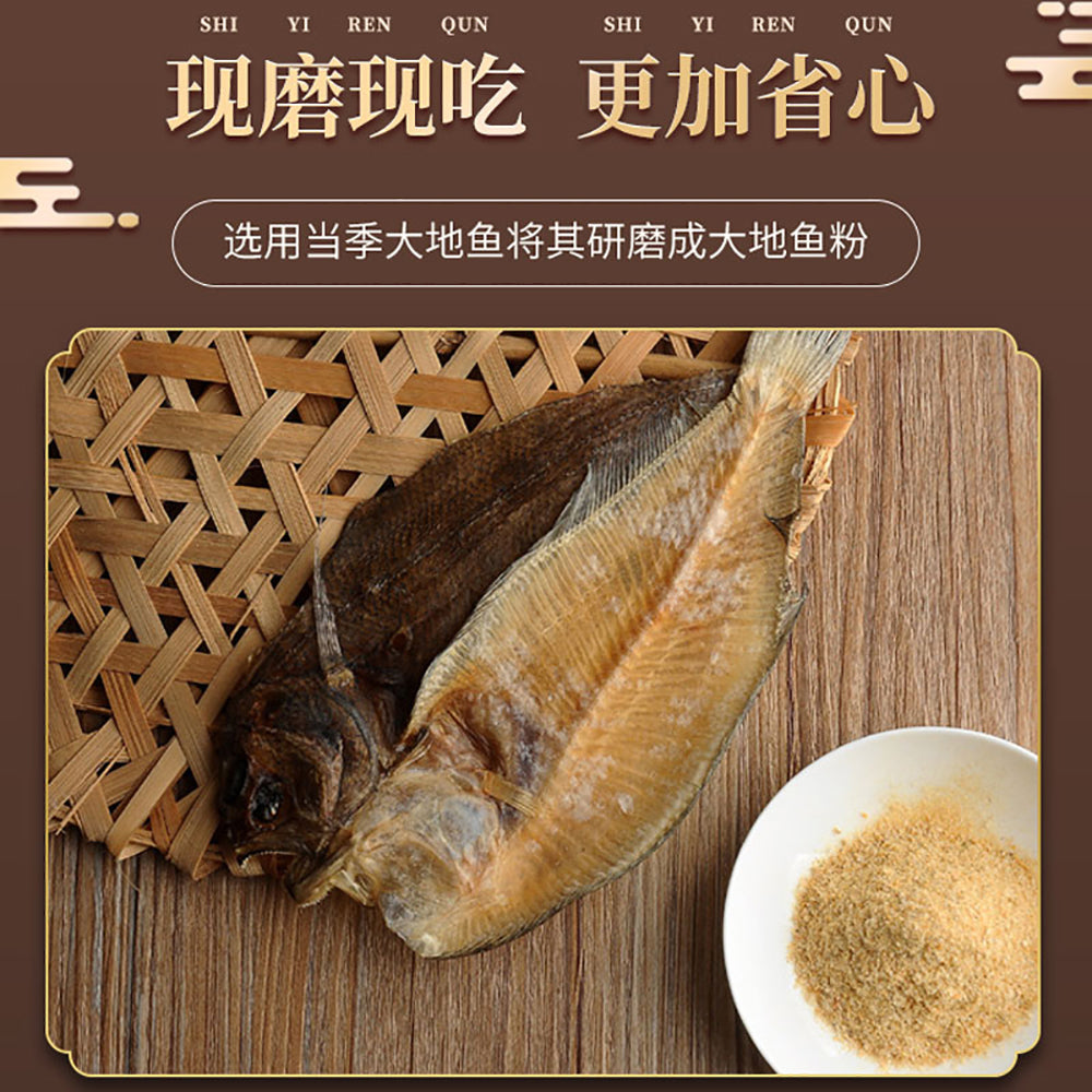 Chanyu-Fresh-Pure-Flounder-Fish-Powder-Soup-Base---300g-1