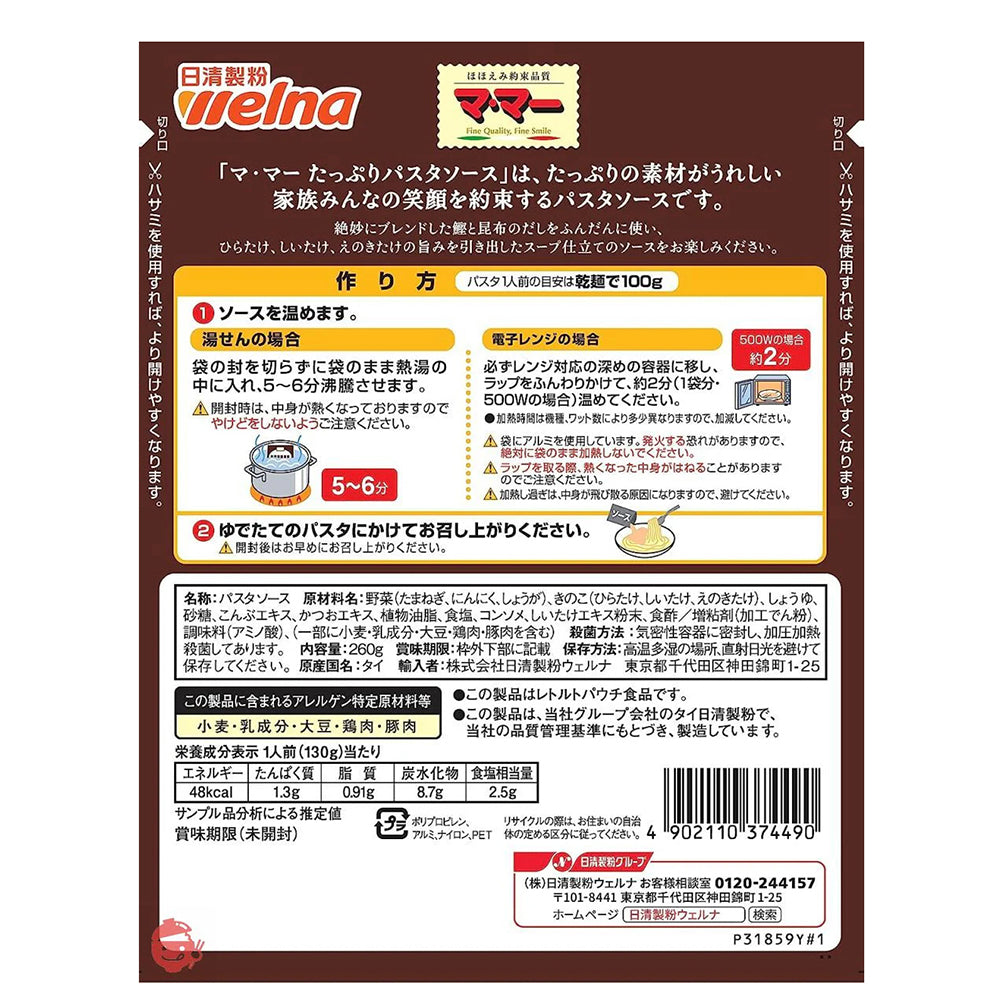 Nissin-Japanese-Mushroom-Dashi-Pasta-Sauce---260g-1