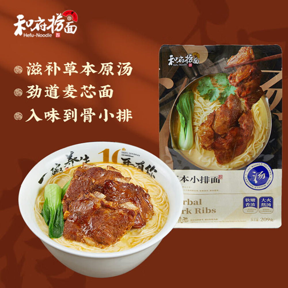 HF-He-Fu-Noodles-with-Herbal-Soup-and-Small-Ribs-209g-1