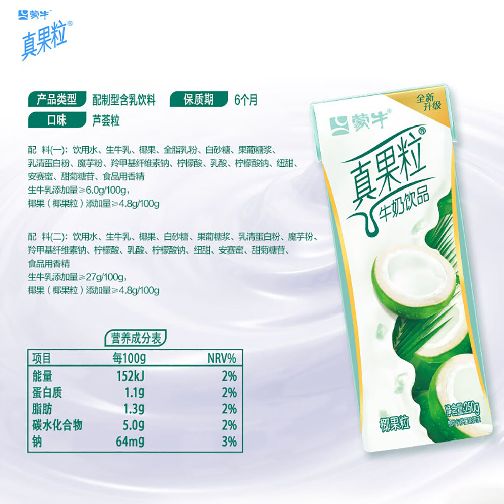 Mengniu-Real-Fruit-Milk-Drink---Coconut-Flavor,-250ml-1